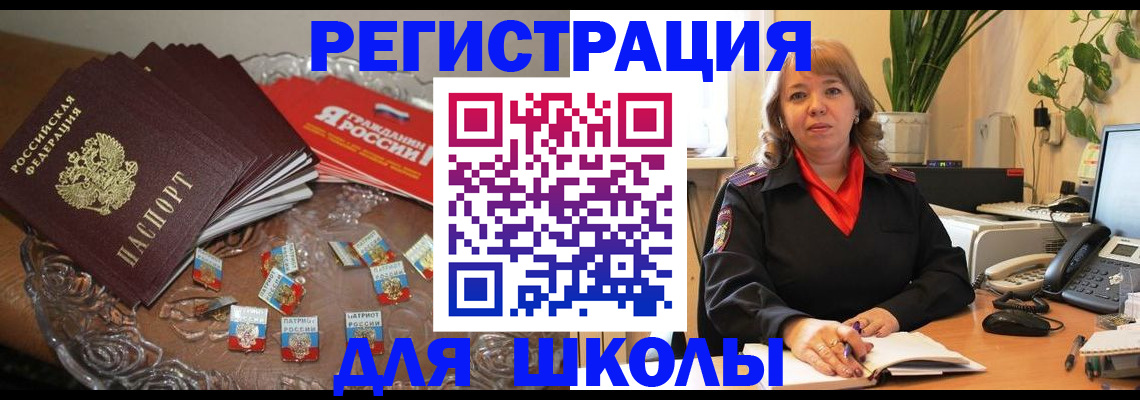временная регистрация госуслуги в Плавске