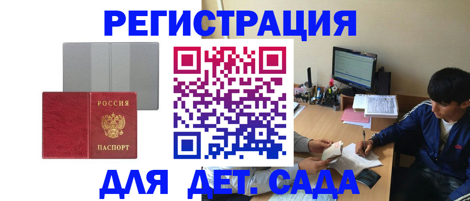 временная регистрация собственник в Плавске