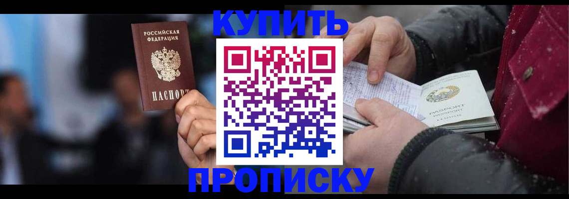 прописка иностранных граждан в Плавске